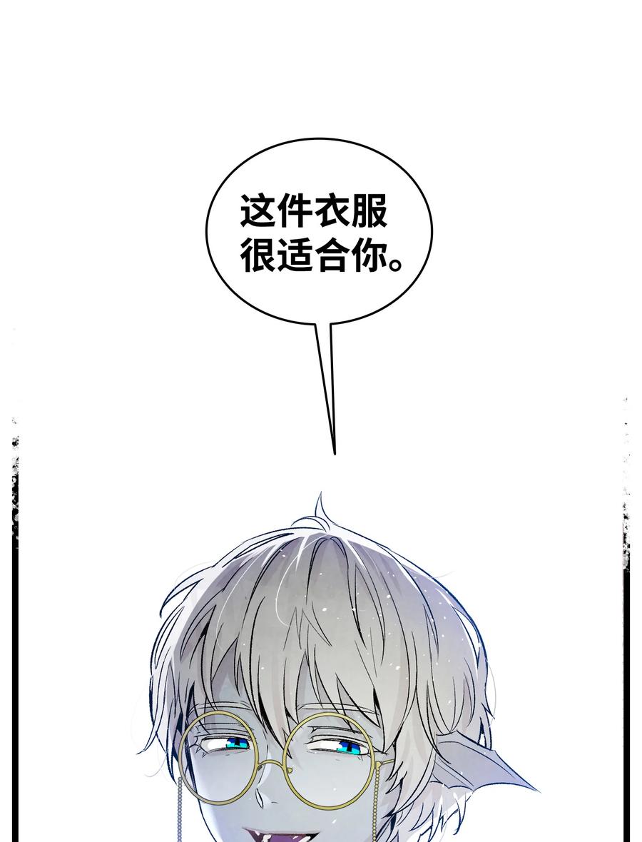 骷髅奶爸有cp吗漫画,77 奇怪的魔物2图