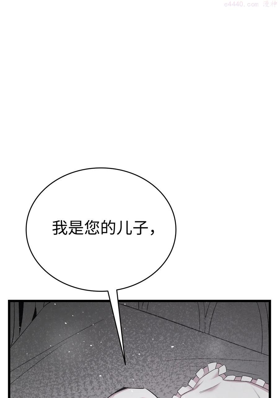 骷髅奶爸漫画免费观看下拉式漫画,88 惊悚的噩梦5图