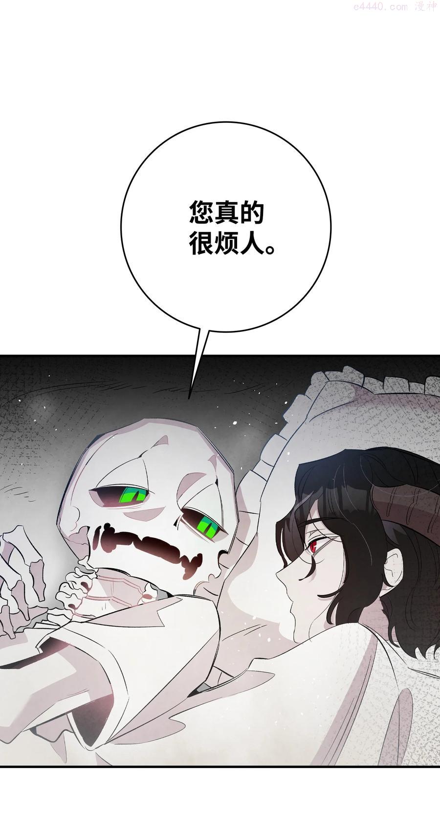 骷髅奶爸漫画免费观看下拉式漫画,88 惊悚的噩梦2图