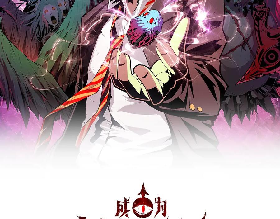 成为克苏鲁神主漫画解说全集漫画,第16话 疯狂仙境的不老者2图