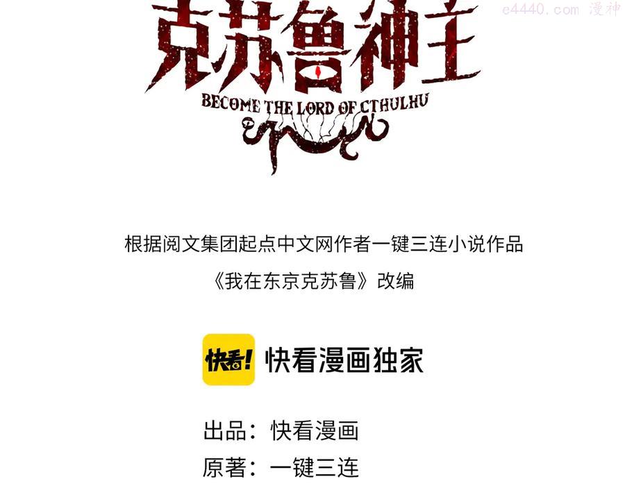 成为克苏鲁神主漫画解说全集漫画,第16话 疯狂仙境的不老者3图