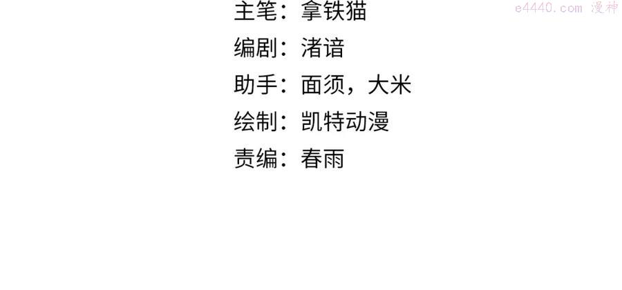 成为克苏鲁神主漫画免费观看奇漫屋漫画,第53话 逆时回溯4图