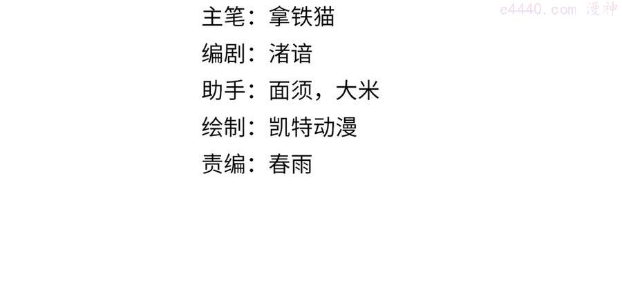 成为克苏鲁神主漫画解说全集漫画,第16话 疯狂仙境的不老者4图