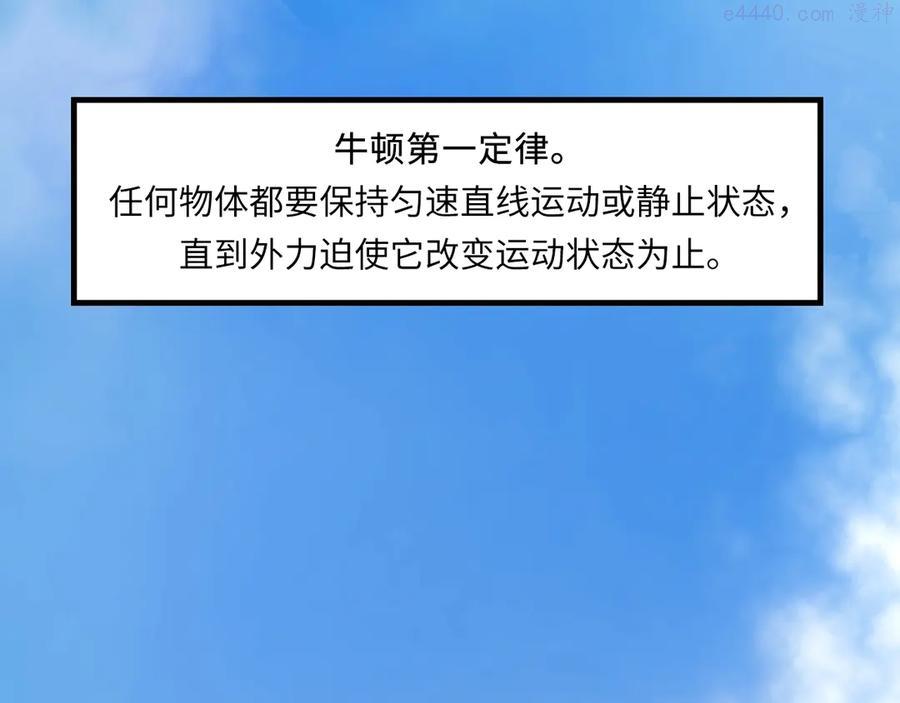 成为克苏鲁神主漫画解说全集漫画,第16话 疯狂仙境的不老者5图