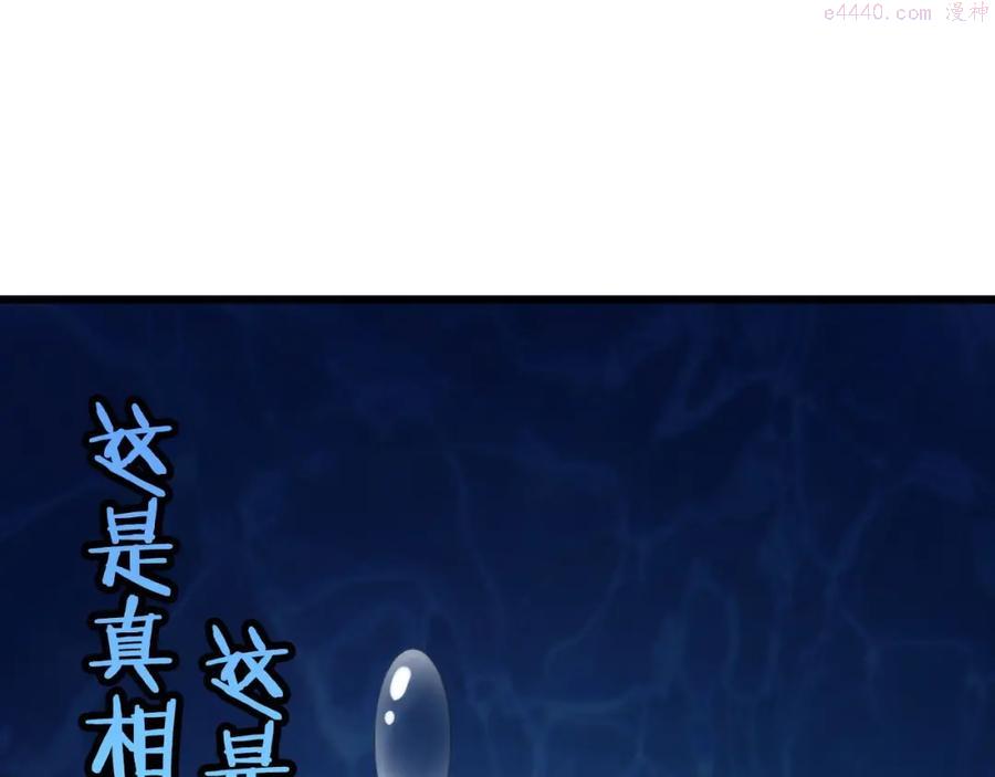 成为克苏鲁神主漫画免费观看奇漫屋漫画,第53话 逆时回溯5图