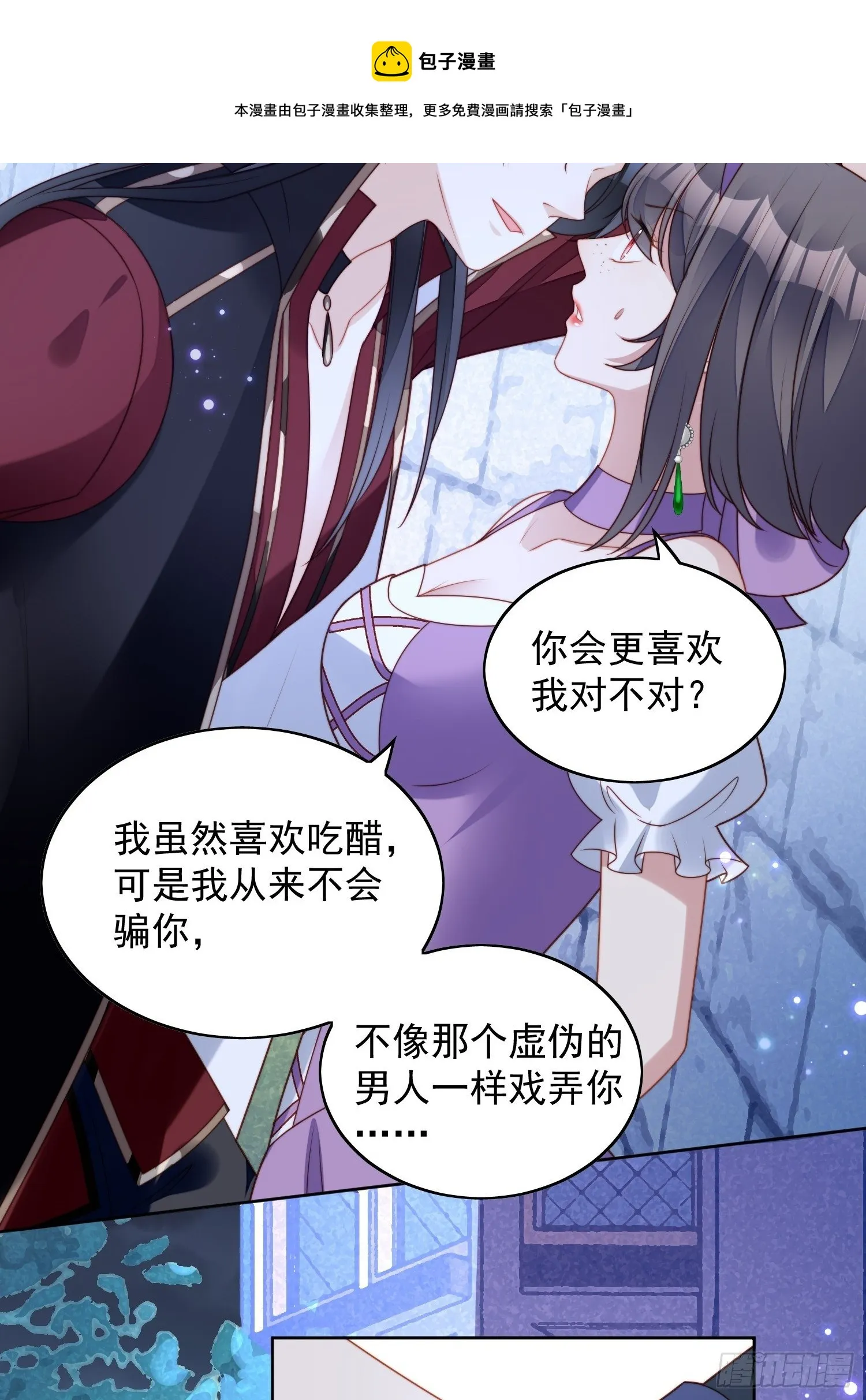 某天穿成恶毒皇后漫画免费下拉式漫画,第六十二话 修罗场本场5图