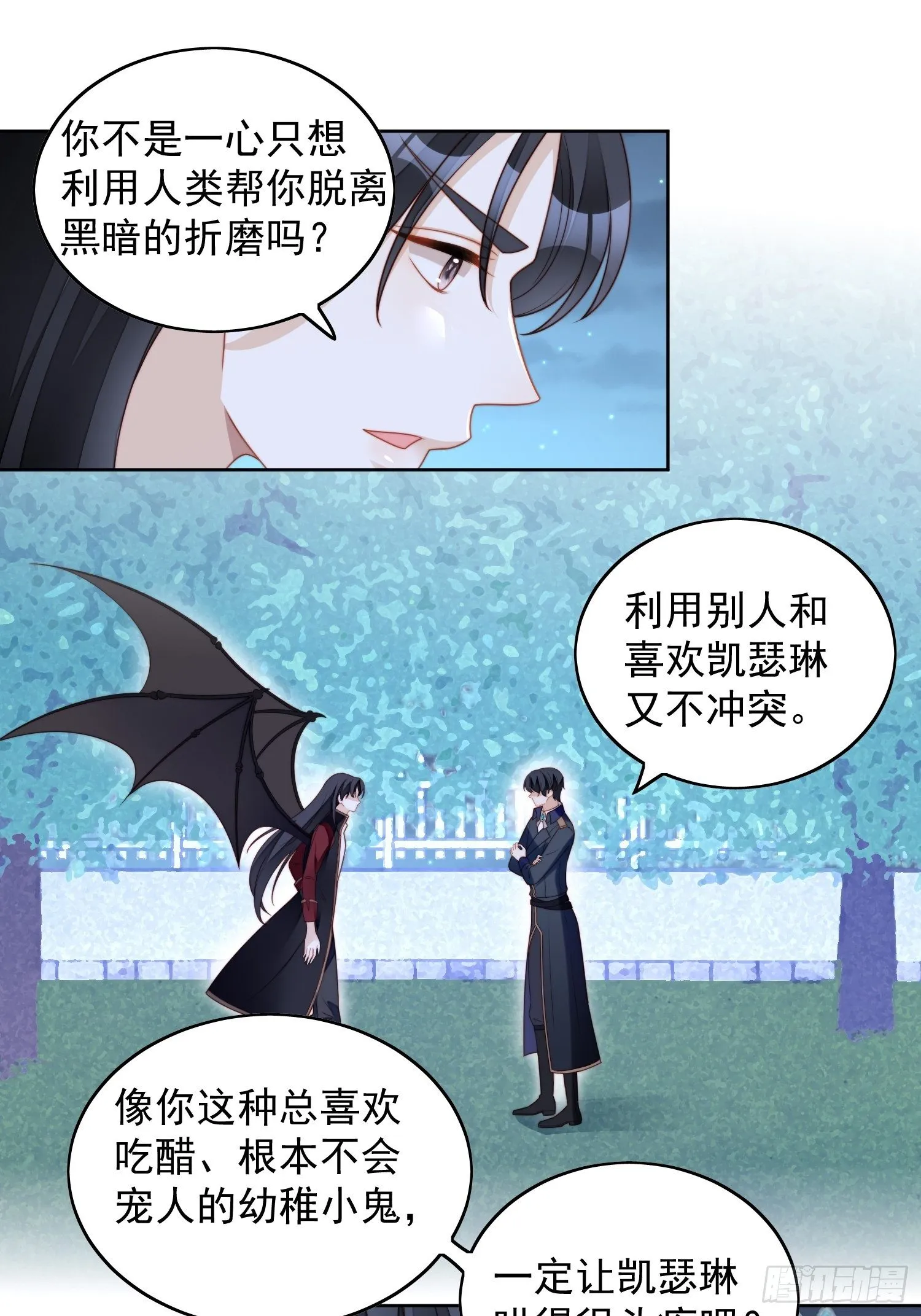 某天穿成恶毒皇后漫画免费下拉式漫画,第六十二话 修罗场本场2图