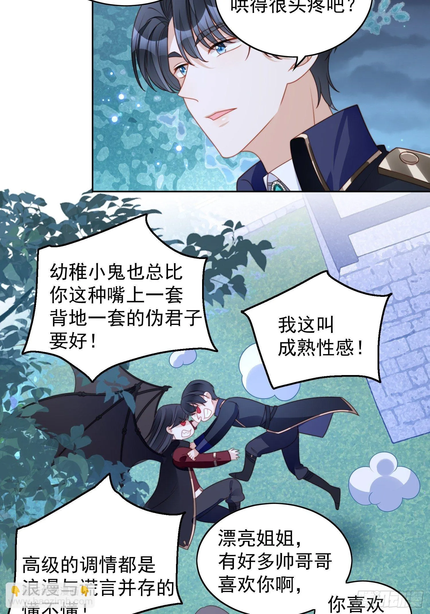 某天穿成恶毒皇后漫画免费下拉式漫画,第六十二话 修罗场本场3图