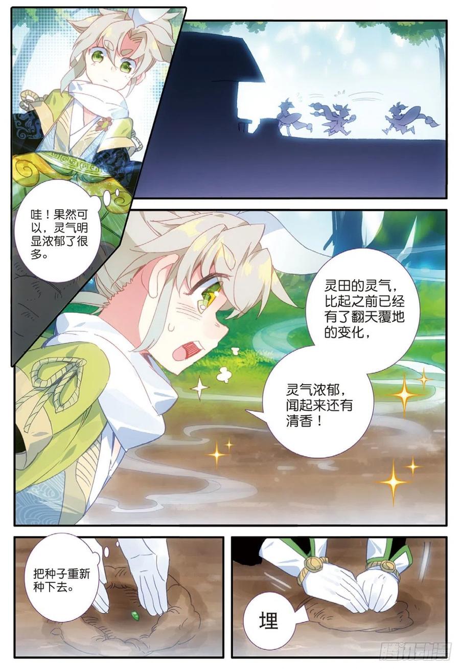 一念永恒第三季全集免费观看漫画,15 学霸的诞生（下）2图