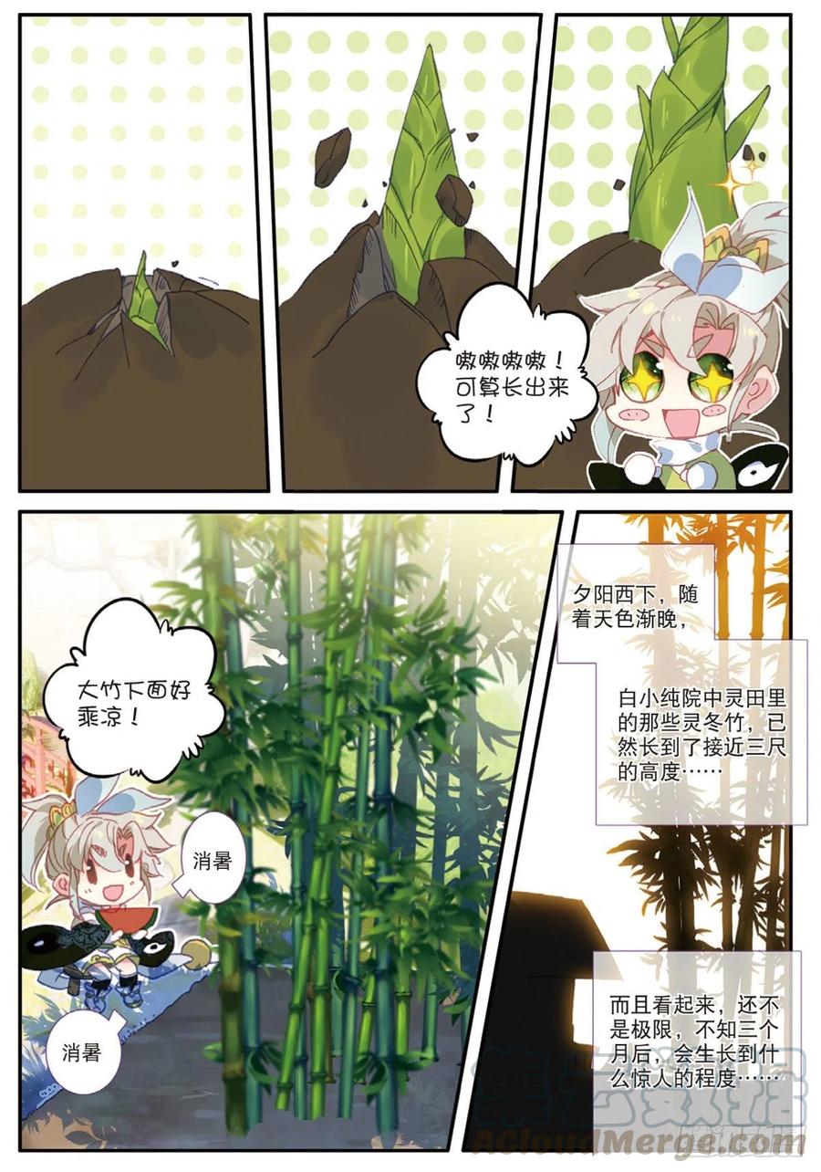 一念永恒第三季全集免费观看漫画,15 学霸的诞生（下）3图