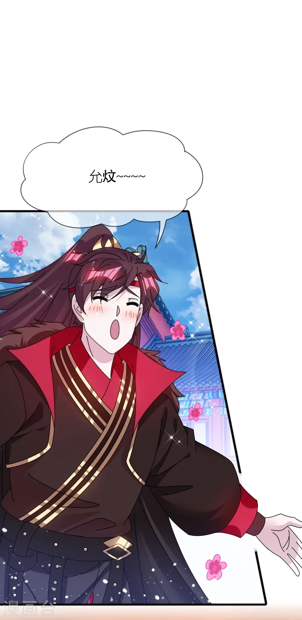 极品败家子系统漫画,第345话 建文帝4图