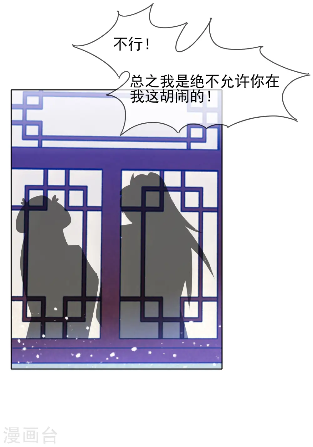 极品败家子1-100集免费漫画,第264话 我很能干4图