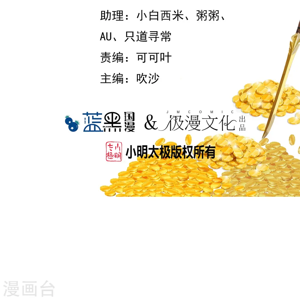 极品败家子系统漫画,第345话 建文帝2图