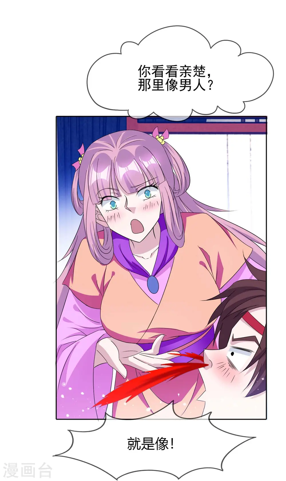 极品败家子1-100集免费漫画,第264话 我很能干5图