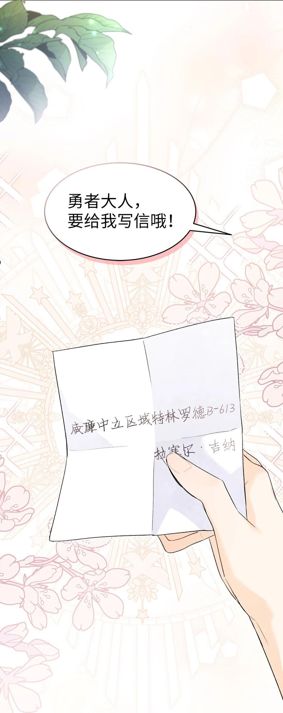 兔子与黑豹的共生关系第二季漫画,79 咬痕的意义2图