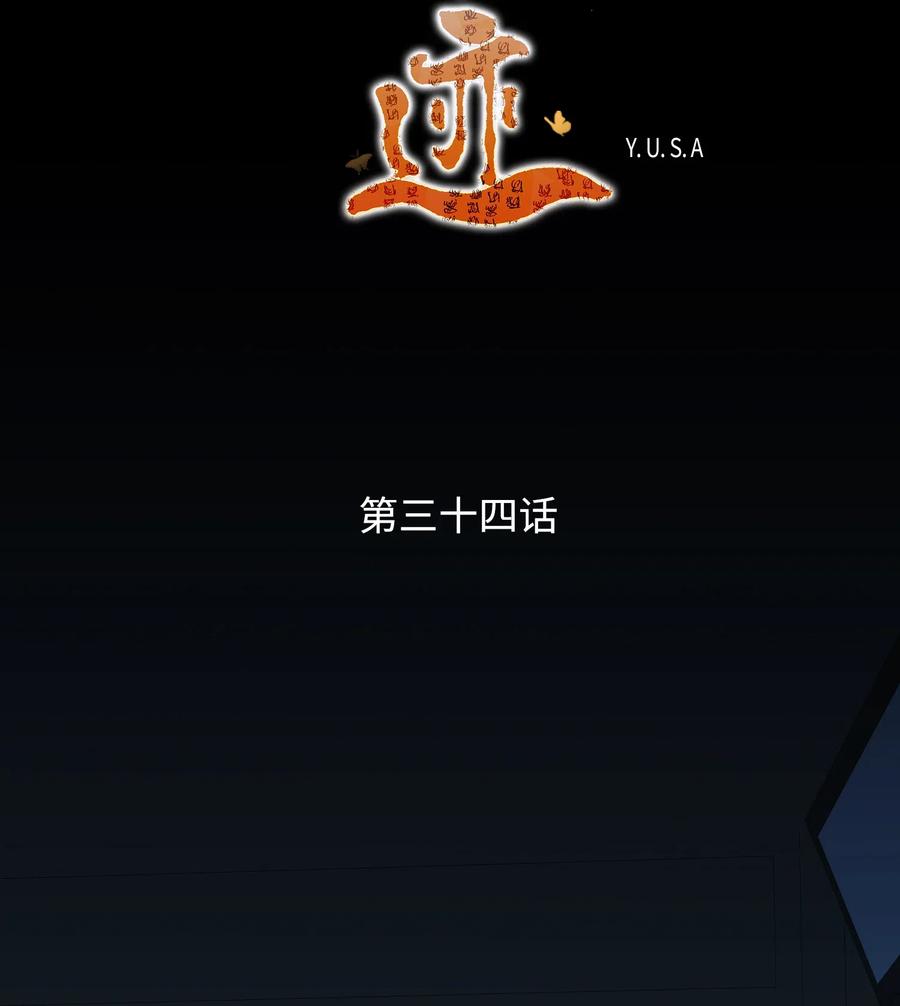 奉卮酒为寿的为漫画,34 激情（2）2图