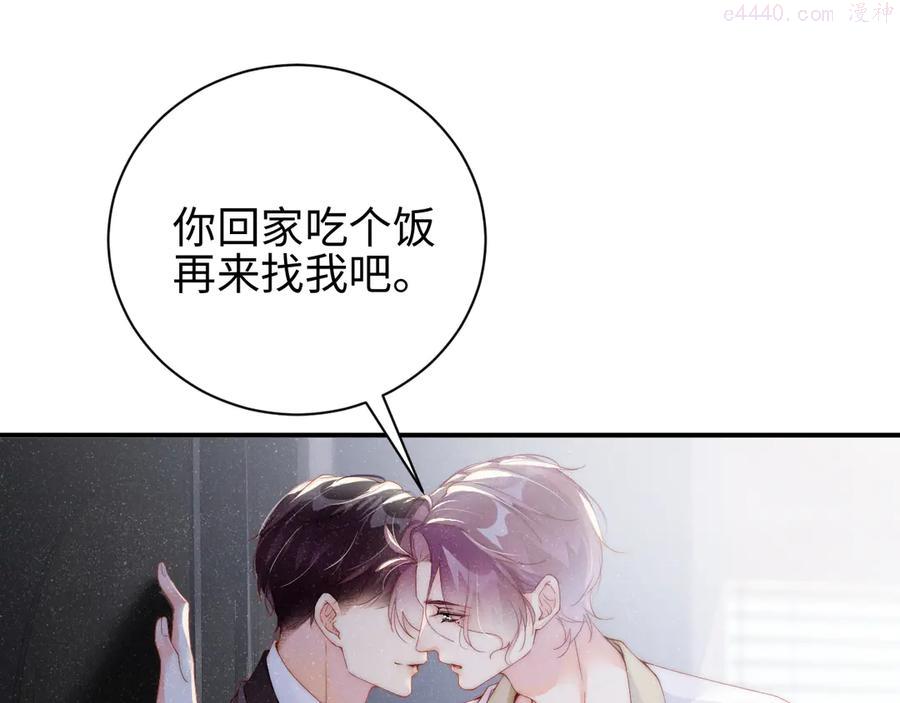 谁把谁当真海妖番外漫画,第33话 每时每刻都在想你5图