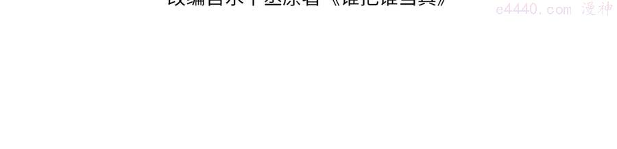 谁把谁当真海妖番外漫画,第33话 每时每刻都在想你4图