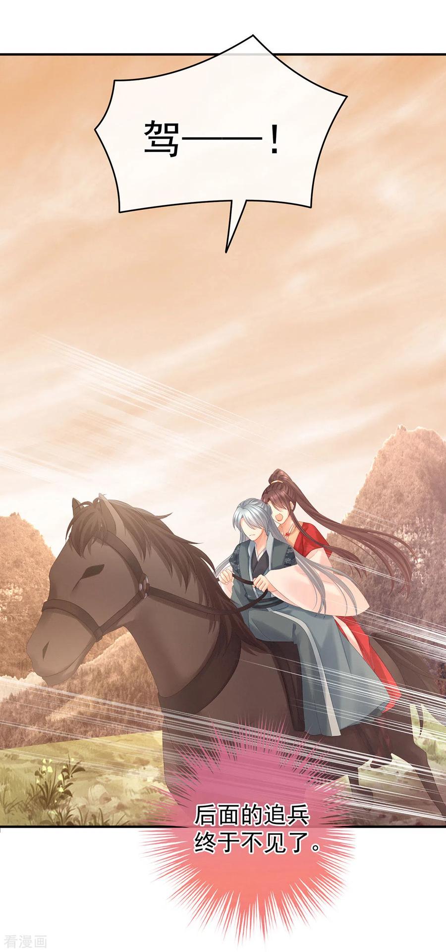 女帝的后宫免费阅读下拉式第二季漫画免费漫画,第199话 宁王夫要换人？4图