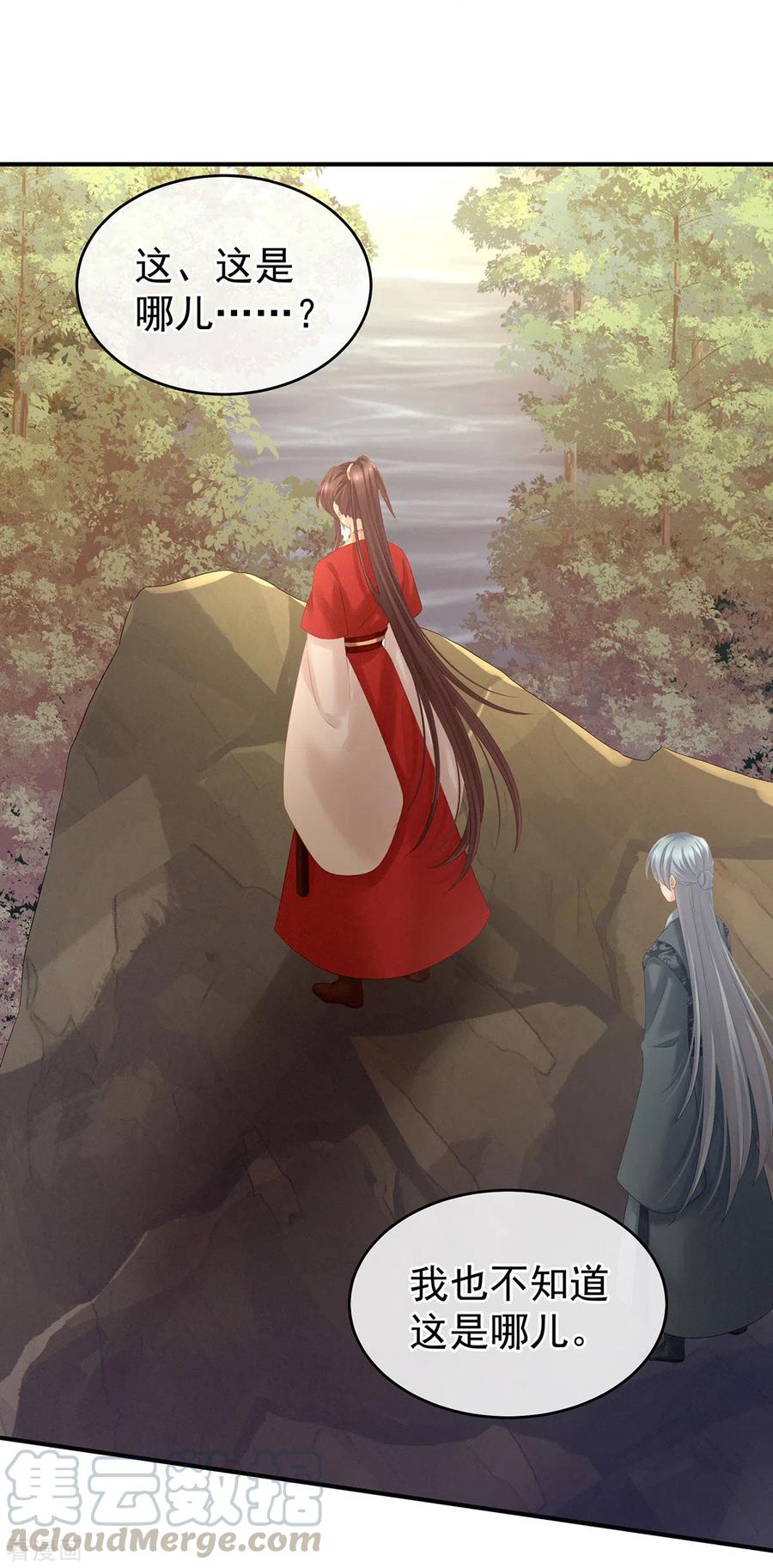 女帝的后宫免费阅读下拉式第二季漫画免费漫画,第199话 宁王夫要换人？5图