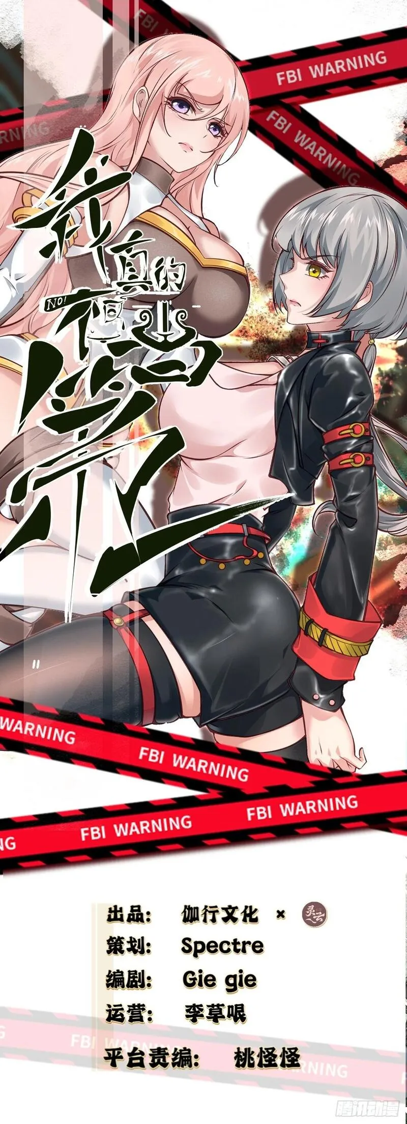 我真的不想当第一完整版漫画,第177话2图