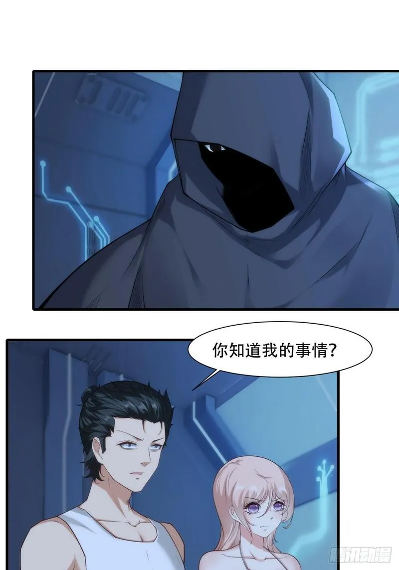 我真的不想当第一完整版漫画,第177话3图