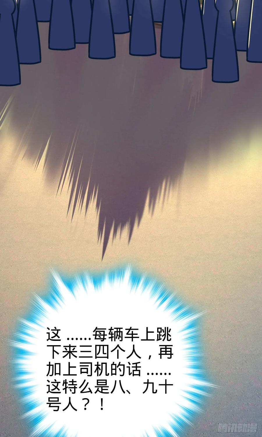 大王饶命动漫免费观看漫画,124 树兄救我5图