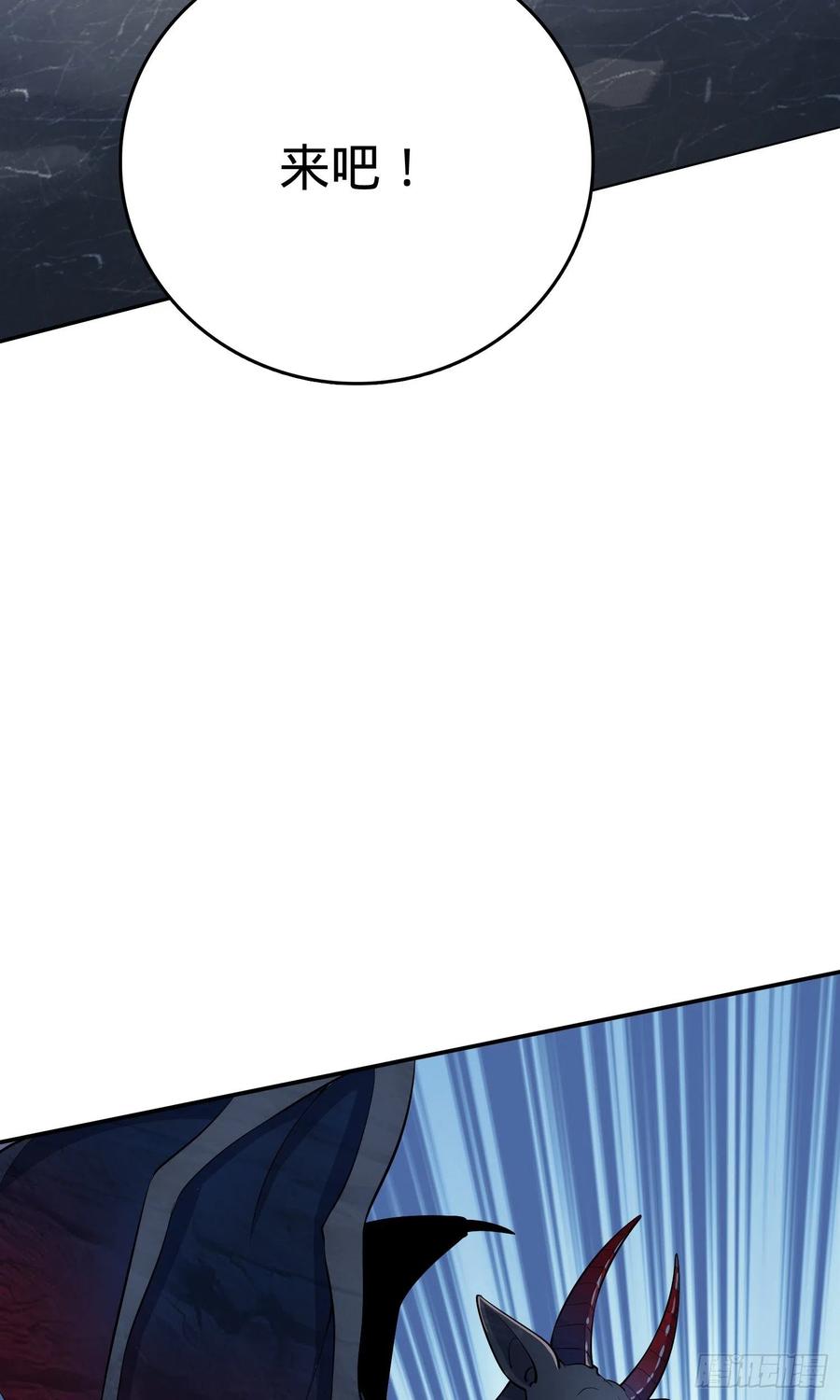 大王饶命 小说漫画,157 遗迹怪物？4图