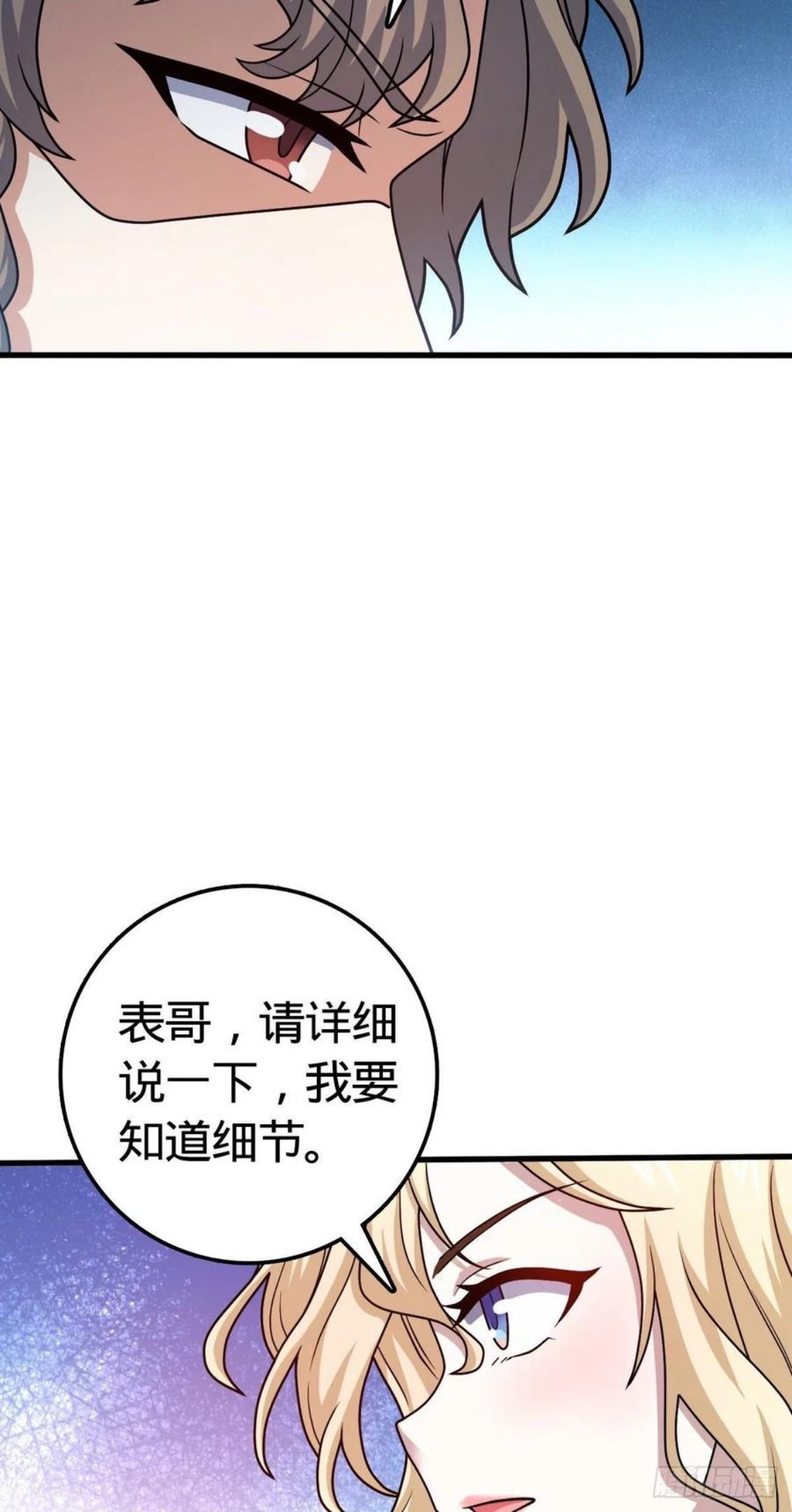 大王饶命11漫画,435 剑阁新道路！5图