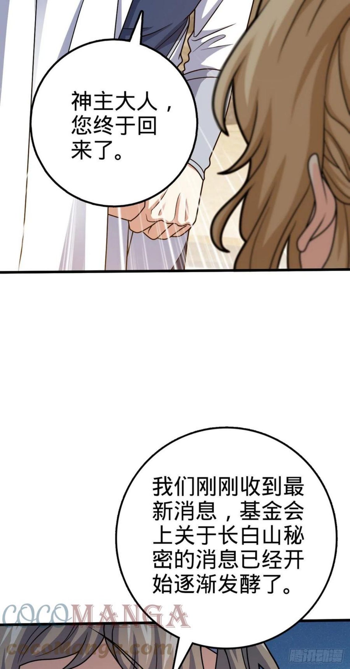 大王饶命11漫画,435 剑阁新道路！4图