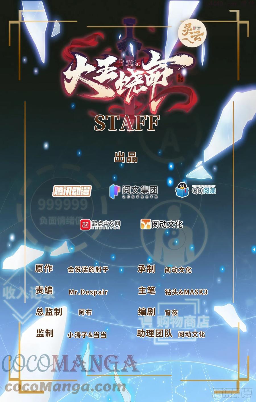大王饶命第8集漫画,375 一场狂欢1图