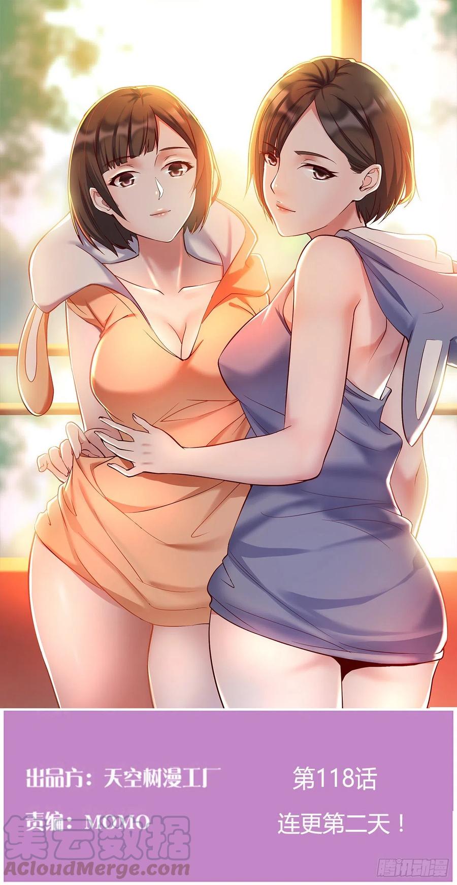 家有双生女朋漫画,连更第二天！1图