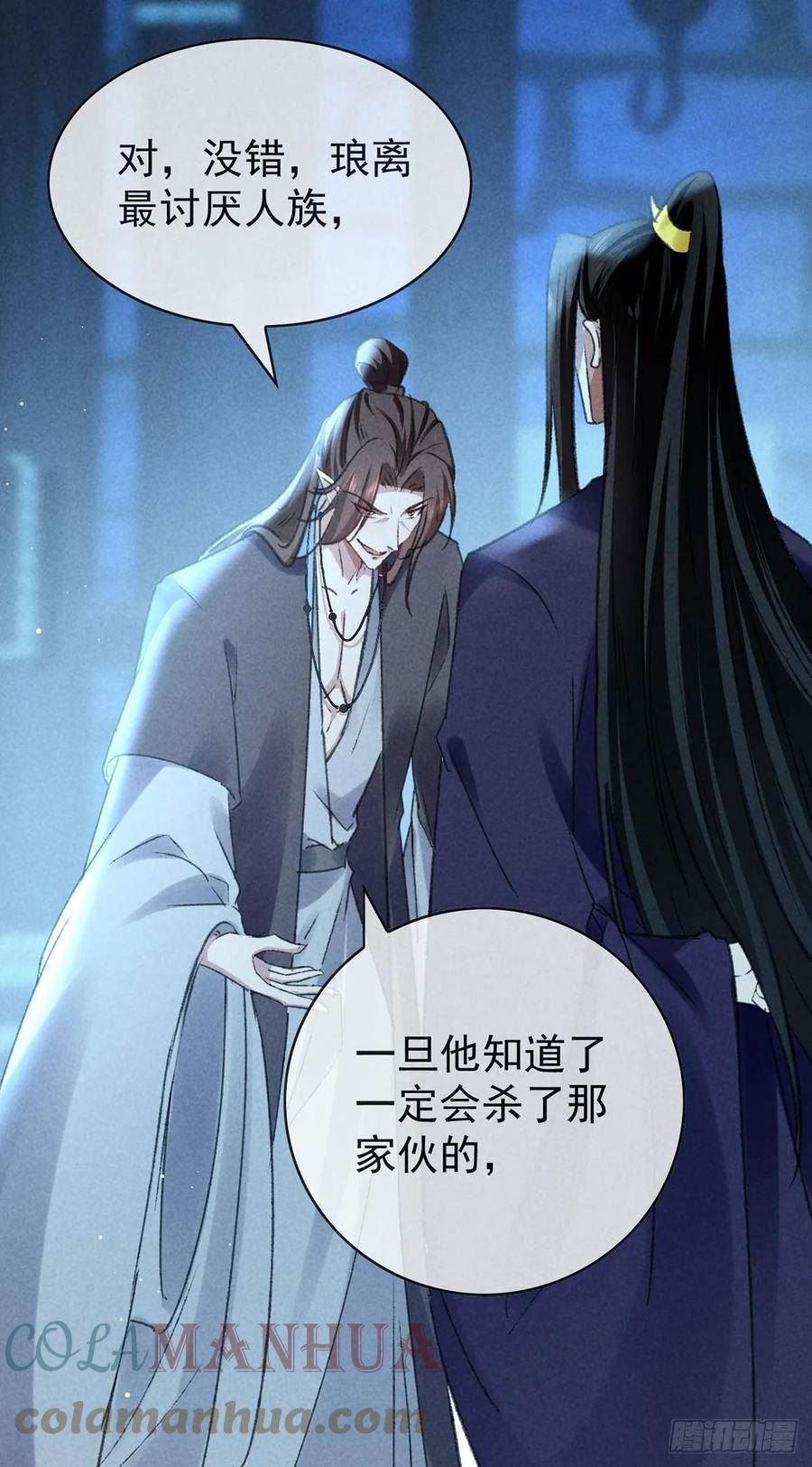 徒谋不轨免费观看全集漫画,第156话 药浴5图