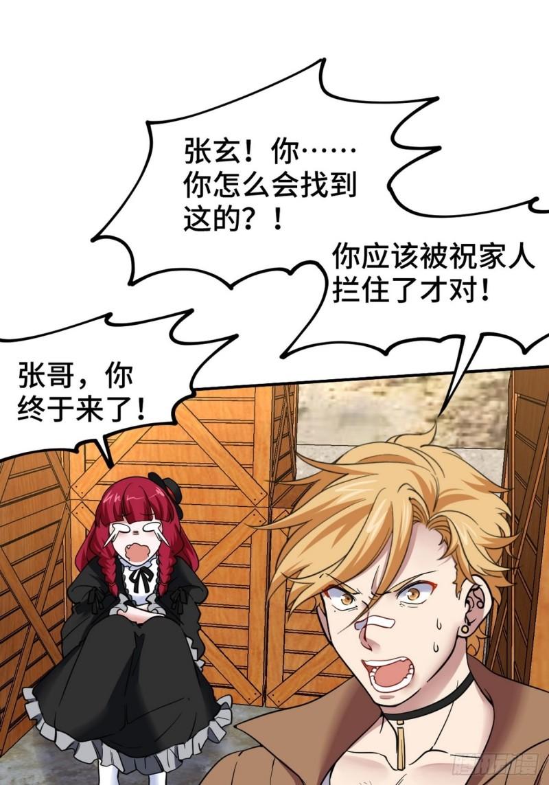 龙王殿小说免费阅读漫画,143 进退维谷3图