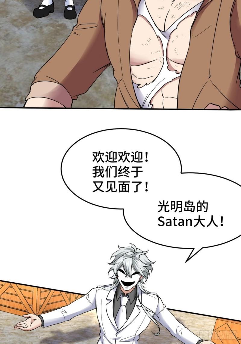 龙王殿小说免费阅读漫画,143 进退维谷4图