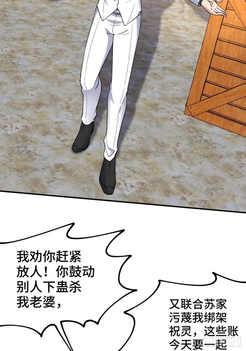 龙王殿小说免费阅读漫画,143 进退维谷5图