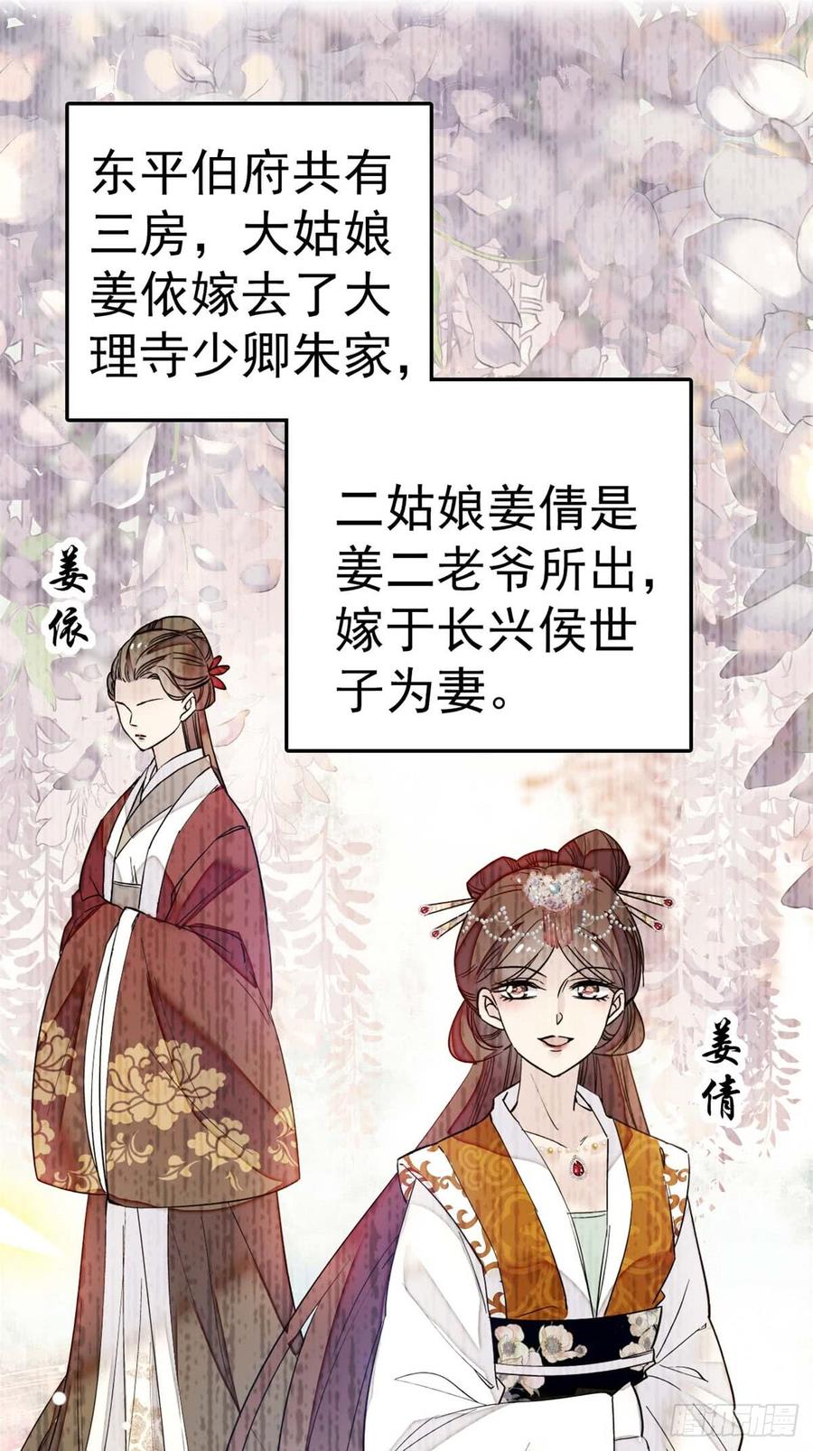 似锦电视剧全集免费观看漫画,第13话 小心属鸡的人5图