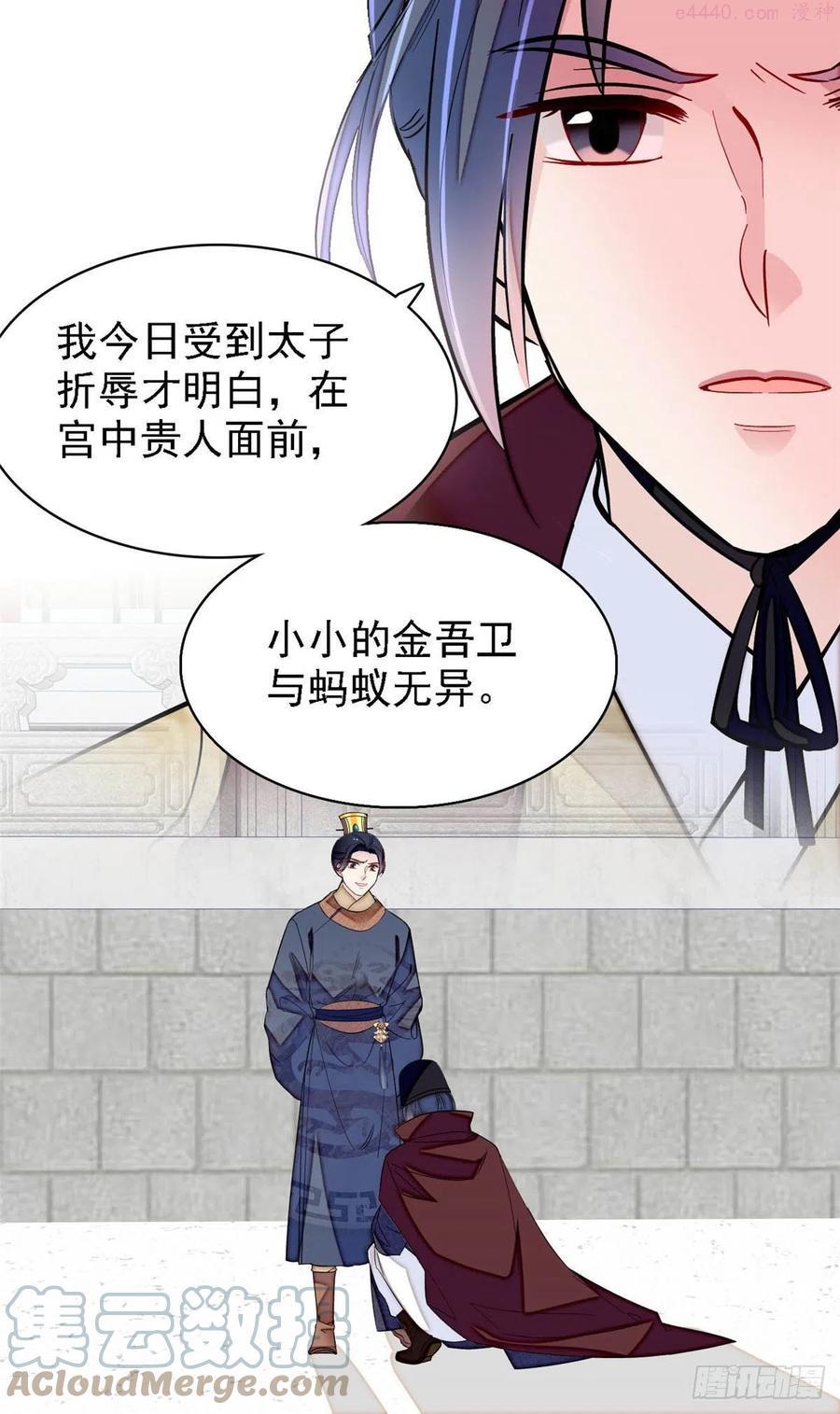 似锦在哪个平台播出漫画,第174话我与阿似生一个就好！4图