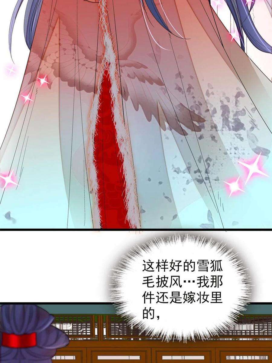 似锦免费阅读漫画,第269话 让你不痛快就对了5图