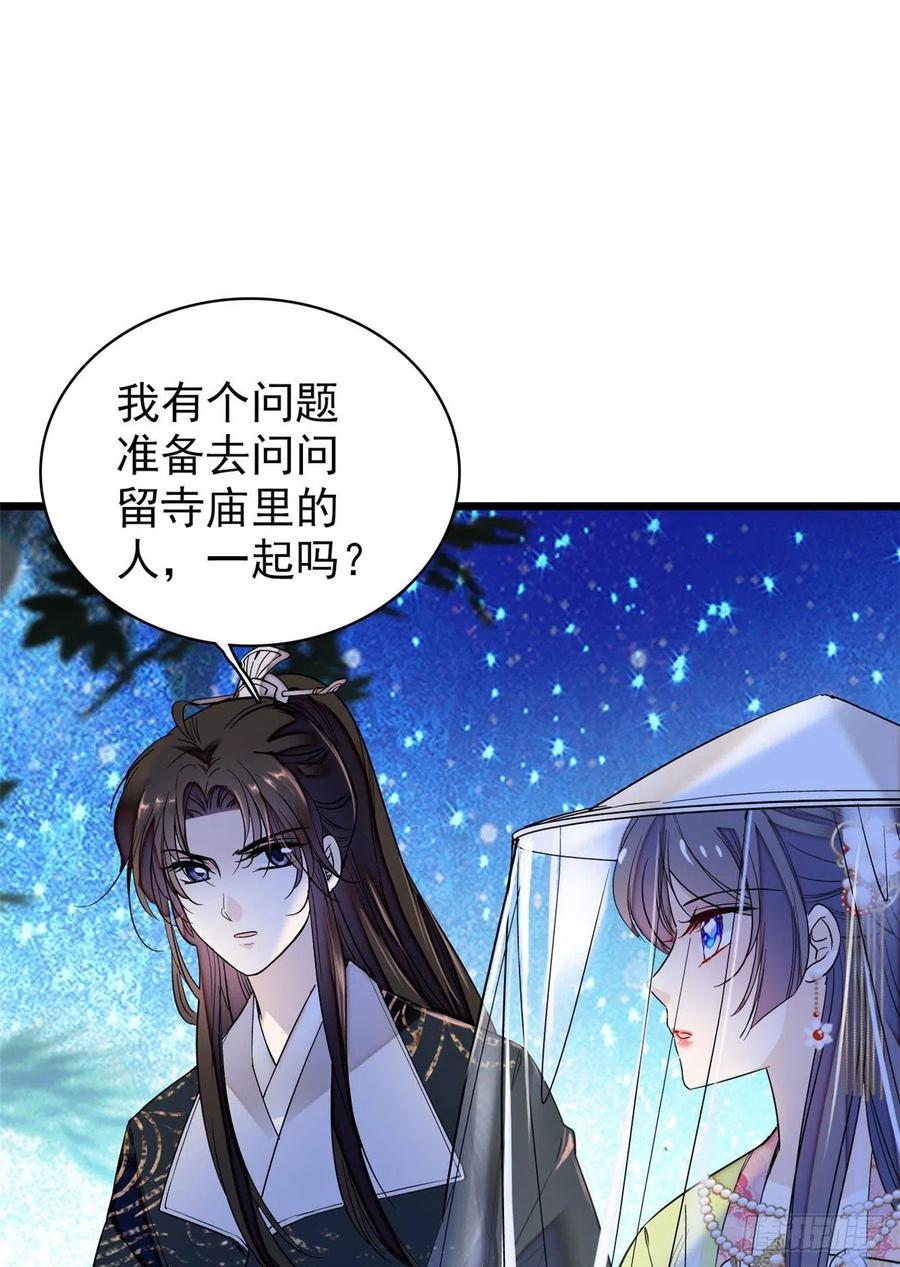 似锦好看吗漫画,第64话 我家似思考也这么可爱3图