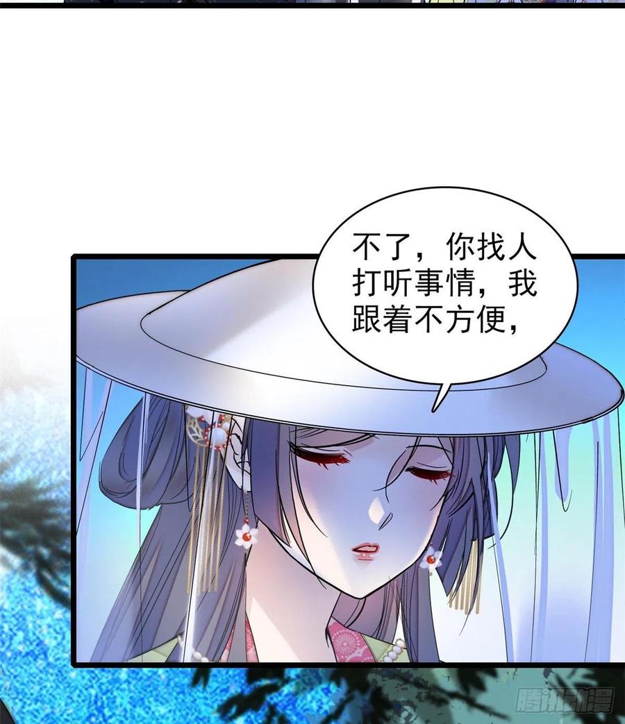 似锦好看吗漫画,第64话 我家似思考也这么可爱4图