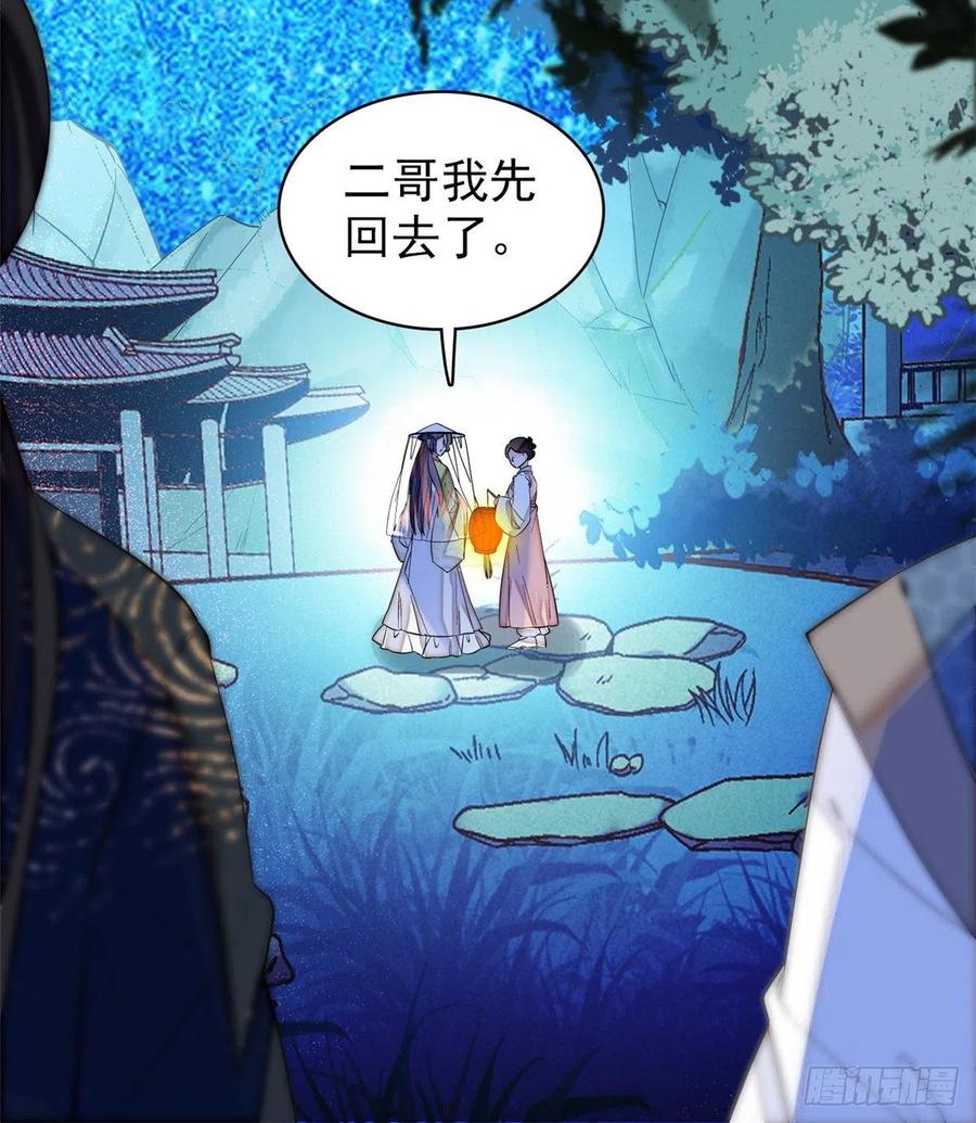 似锦好看吗漫画,第64话 我家似思考也这么可爱5图
