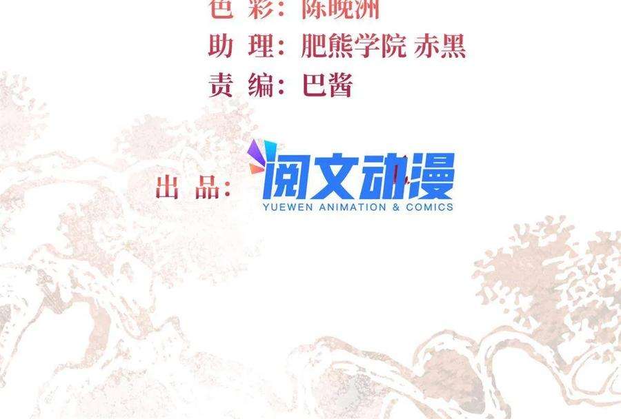 似锦免费阅读漫画,第269话 让你不痛快就对了2图