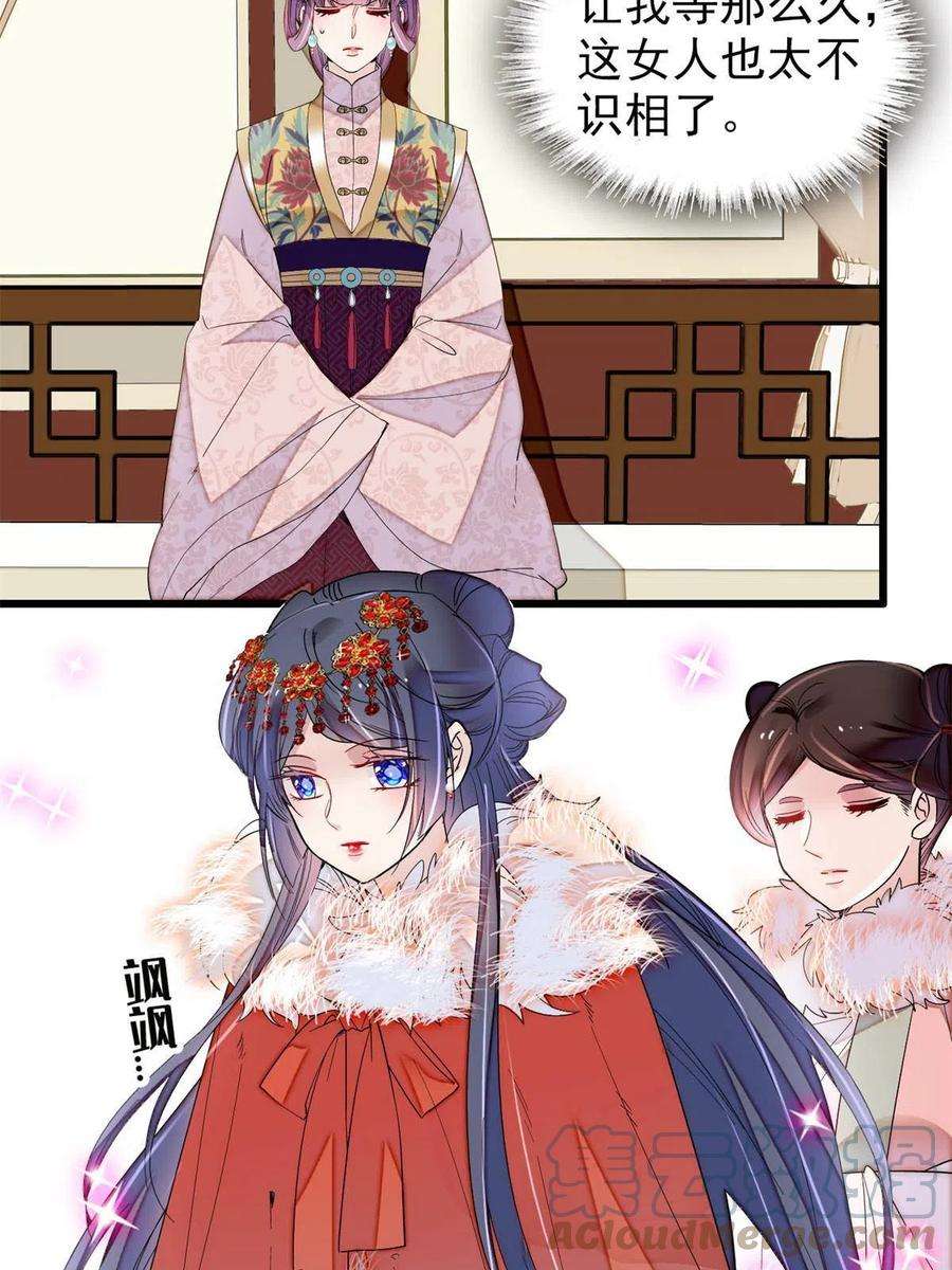 似锦免费阅读漫画,第269话 让你不痛快就对了4图