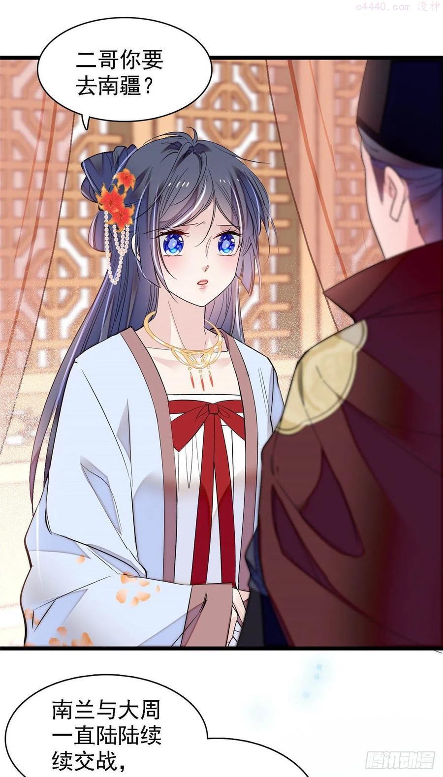 似锦在哪个平台播出漫画,第174话我与阿似生一个就好！2图