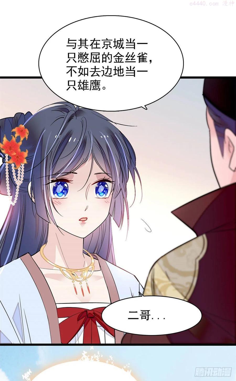 似锦在哪个平台播出漫画,第174话我与阿似生一个就好！5图