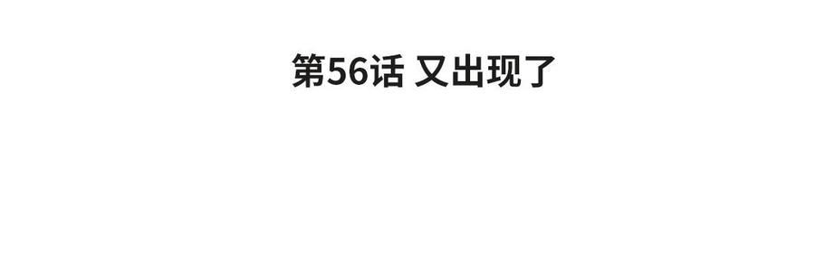 黑夜手机亮度多少对眼睛好漫画,第56话 又出现了4图
