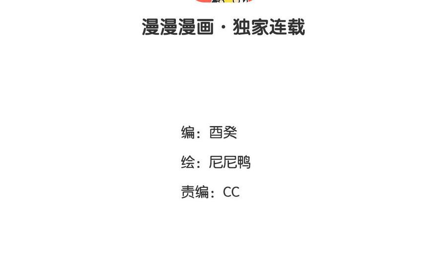 黑夜手机亮度多少对眼睛好漫画,第56话 又出现了3图