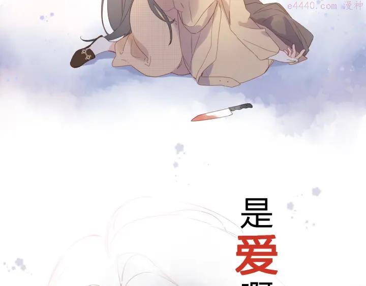 DOLO命运胶囊漫画免费观看漫画,第82话 抉择3图