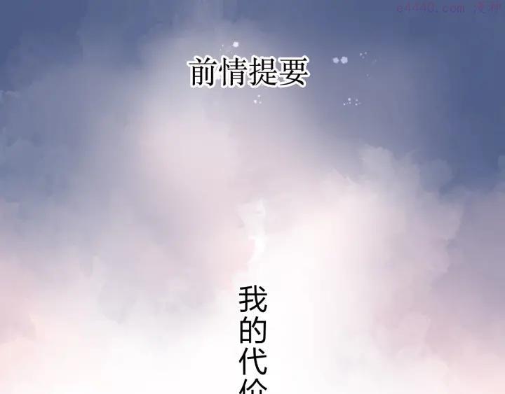 DOLO命运胶囊漫画免费观看漫画,第82话 抉择1图